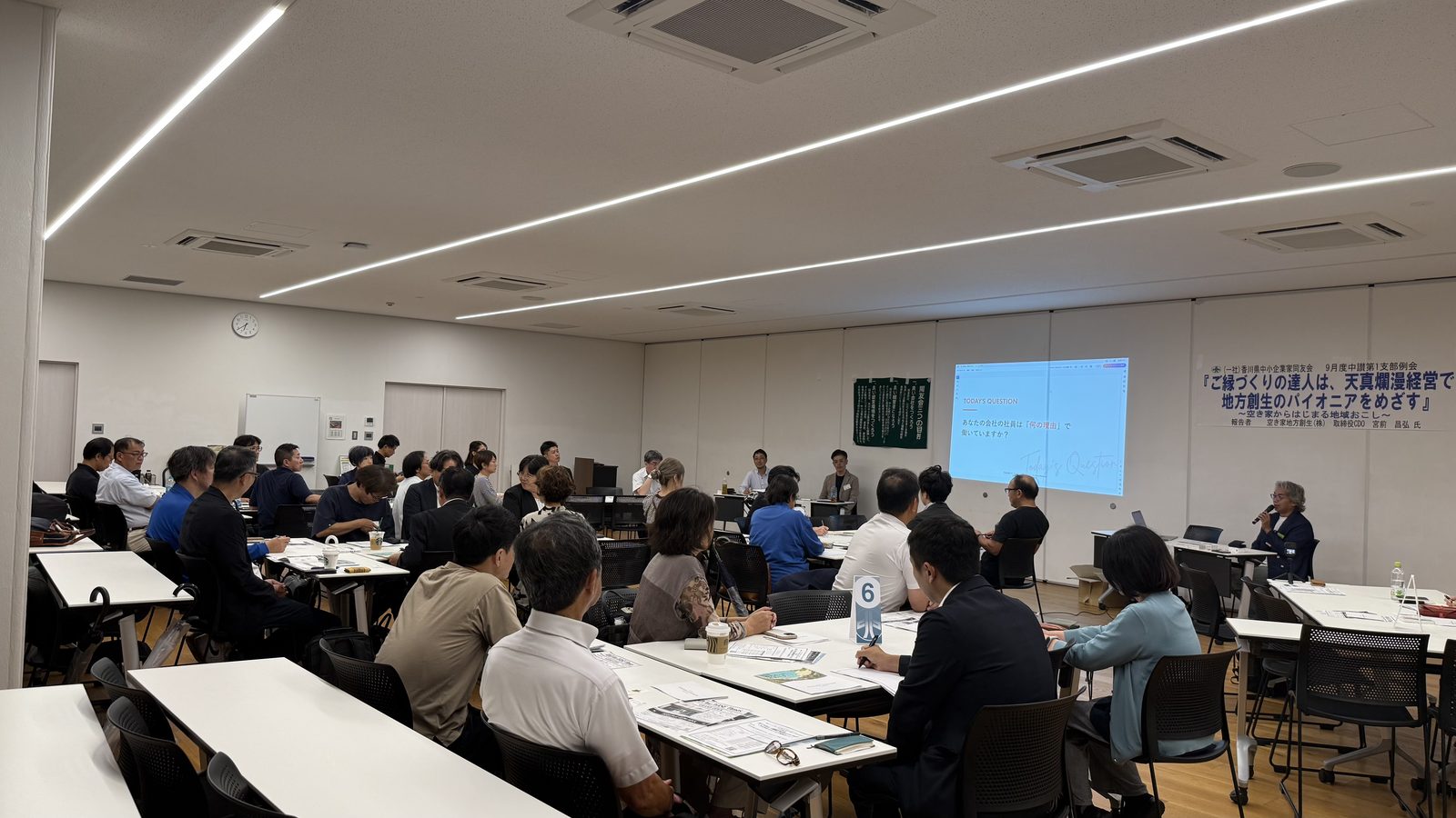香川県中小企業家同友会 中讃第1支部例会の会場の様子