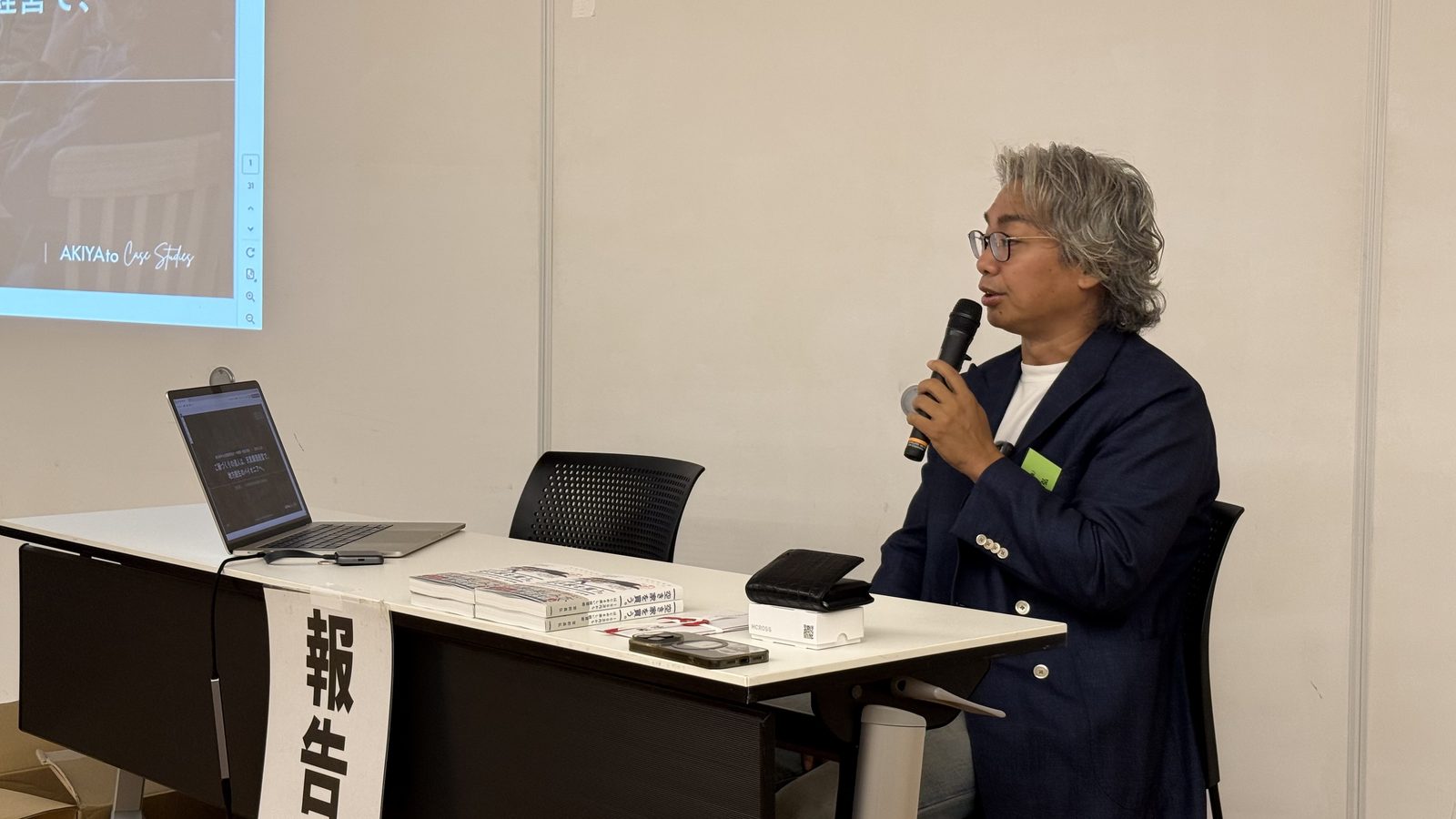 香川県中小企業家同友会 中讃第1支部例会で登壇する宮前昌弘